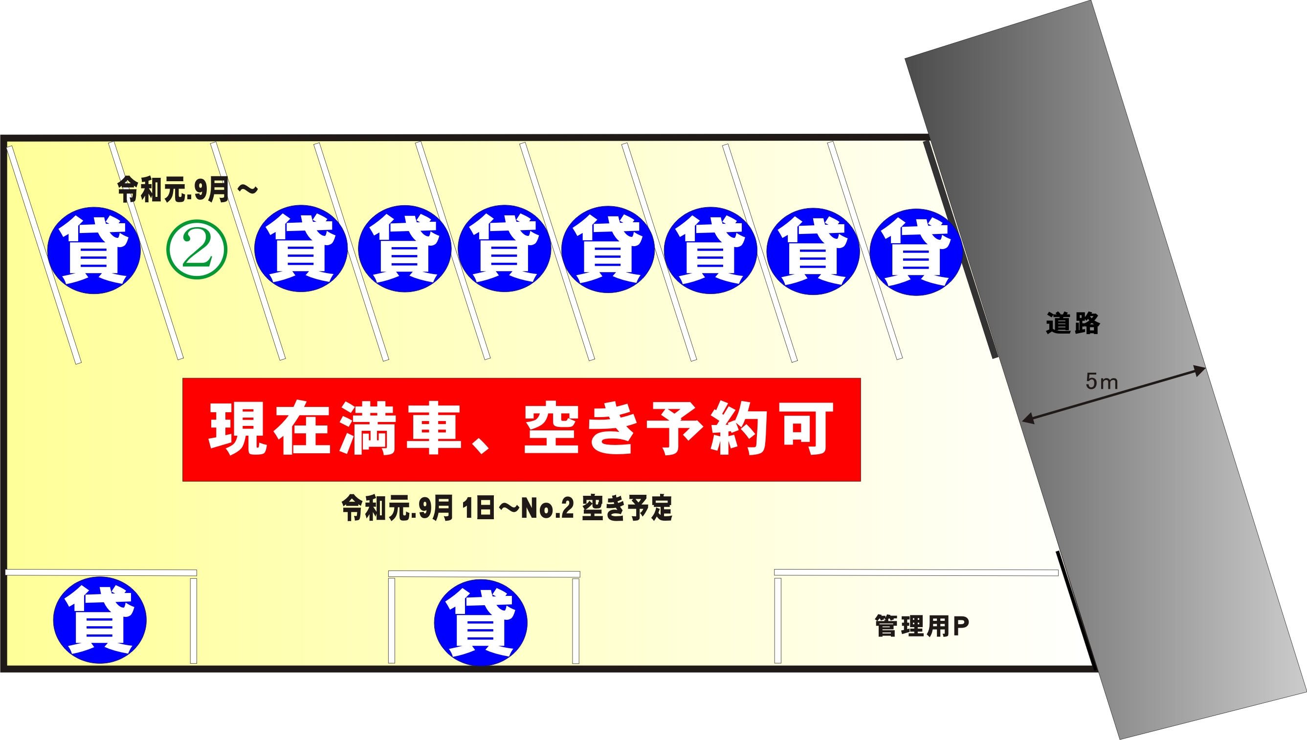 ベルパーキング算所【全11台】※現在満車中 令和元年9月より1台空き予定