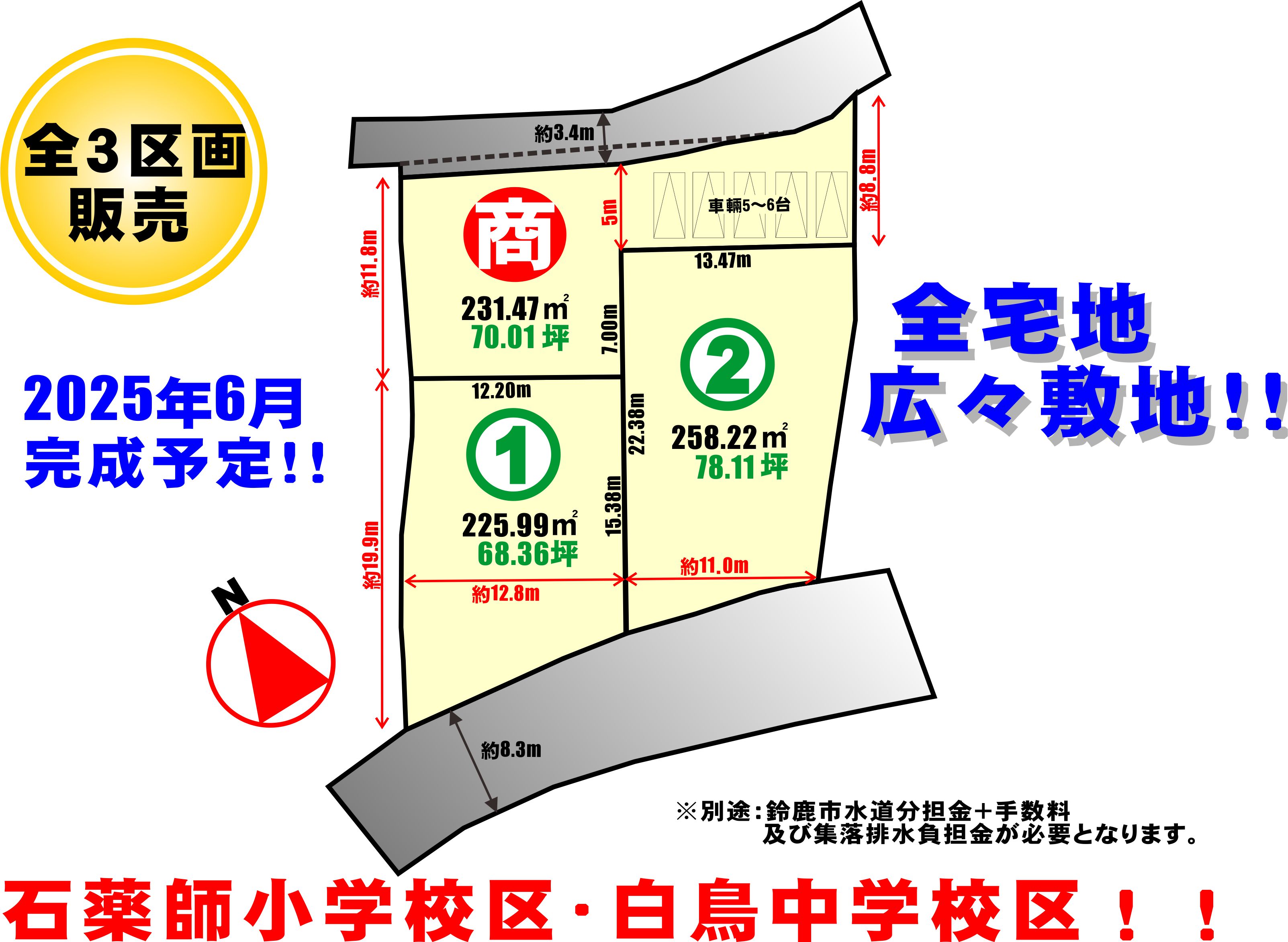 ベルコア上田町②号地