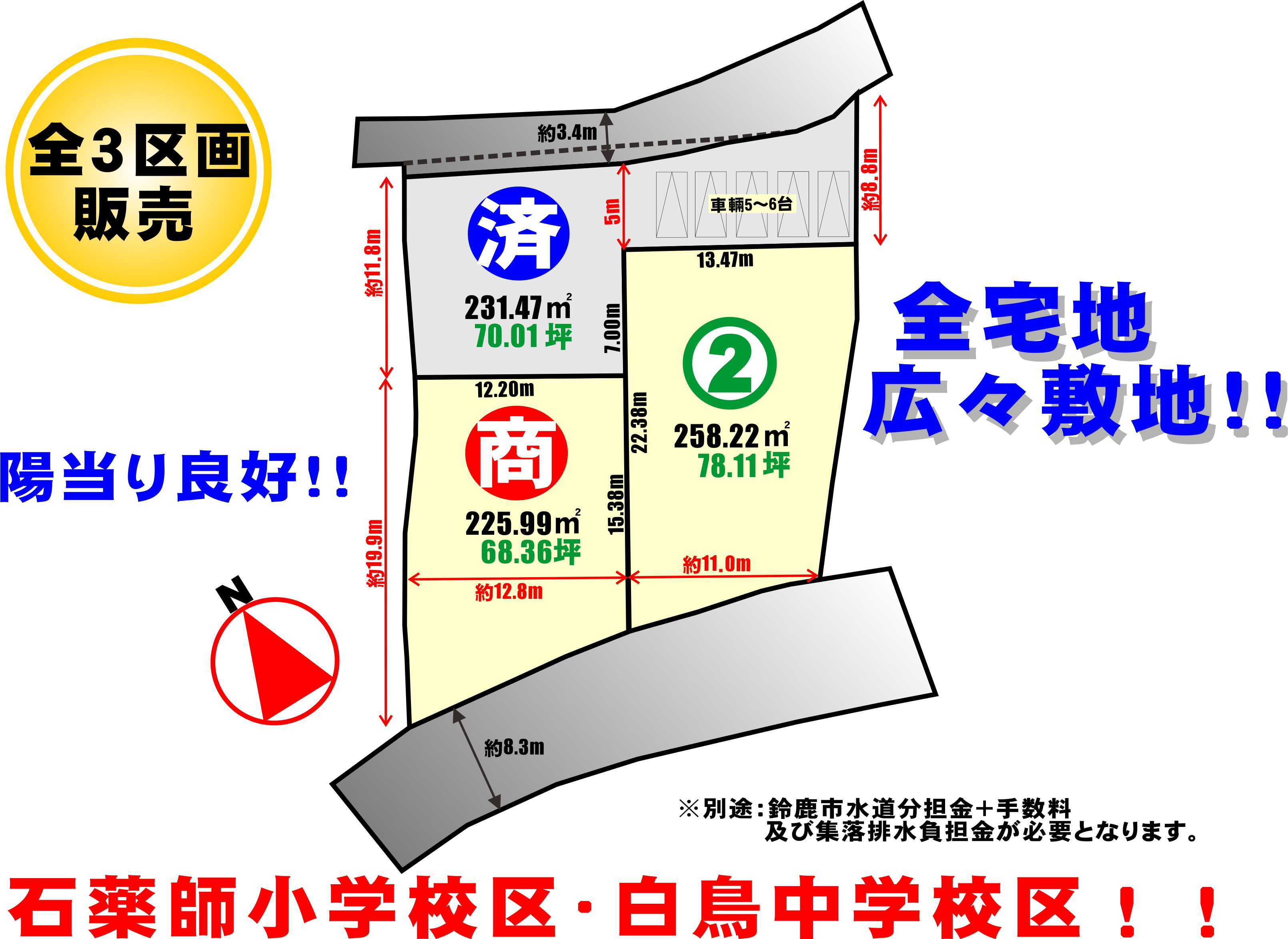 ベルコア上田町①号地